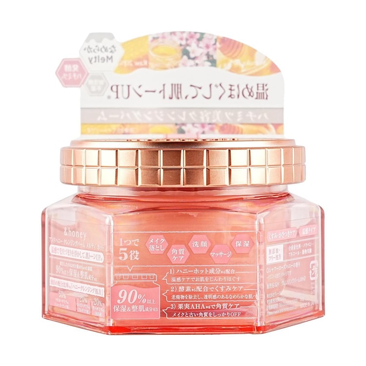 ＆HONEY スキンケア クレンジングバーム メルティホット、シャワー