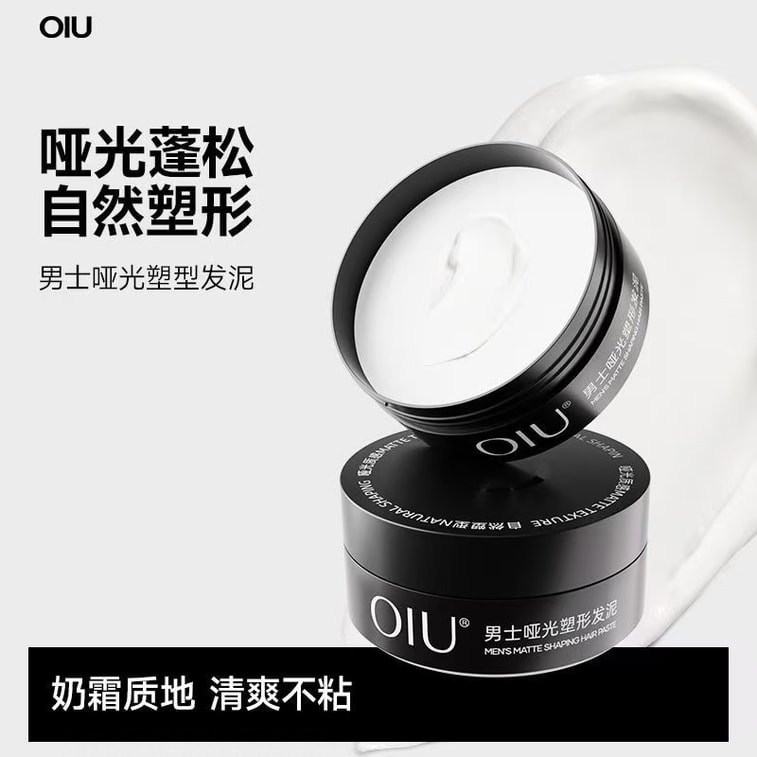 【中国直邮】 oiu 男士哑光塑型发泥 自然清爽持久蓬松哑光造型塑头发 80g/瓶