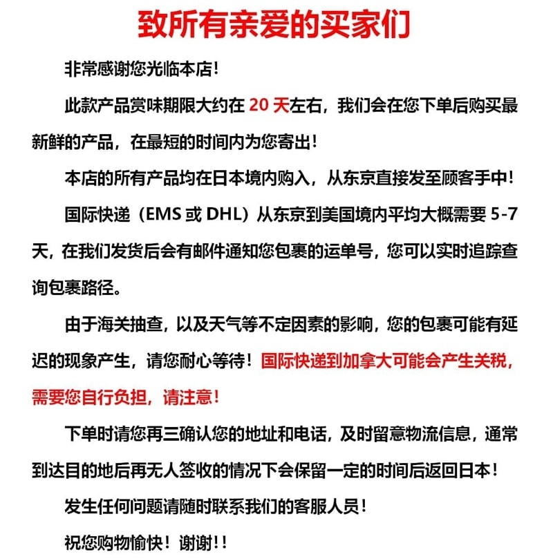 【日本直郵】 日本 摩洛索夫 2026情人節 期間限定 伯爵奶茶生巧克力16枚入