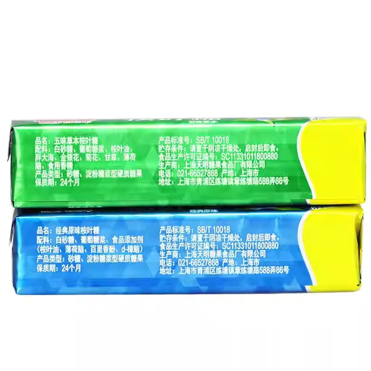 【中國直郵】 天明 原味潤喉尤加利葉糖43g*10條 3