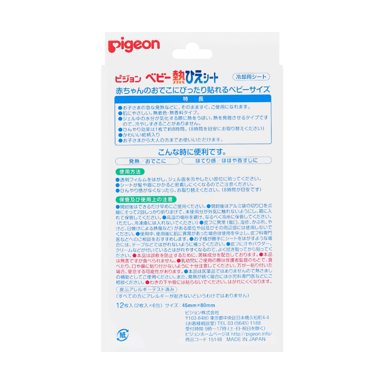 베이비 해열 패치 12개입 1 케이스 8