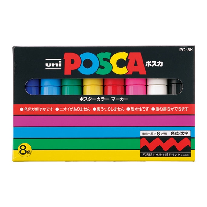 [일본 직배송] 미쓰비시연필 아크릴 수성마커 8색 8mm