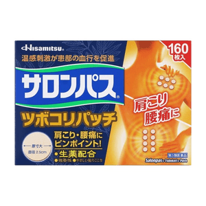 【日本直送】久光製薬 久光製薬 ツボパッチ（160枚入り） - 筋肉痛、関節痛、疲労感を和らげます。