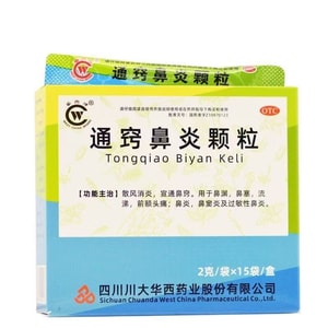 Tongqiao Rhinitis Granules (2g x 15 Packets) — Dispels Wind & Reduces Inflammation; Clears Nasal Passages. For Allergic Rhinitis, Sinusitis, Nasal Congestion, and Runny Nose.