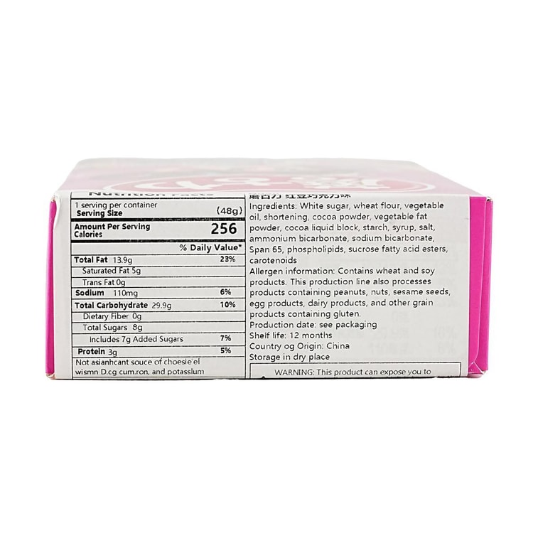 Mushroom Shaped Biscuit Red Bean Chocolate Flavor, 1.69 oz 4