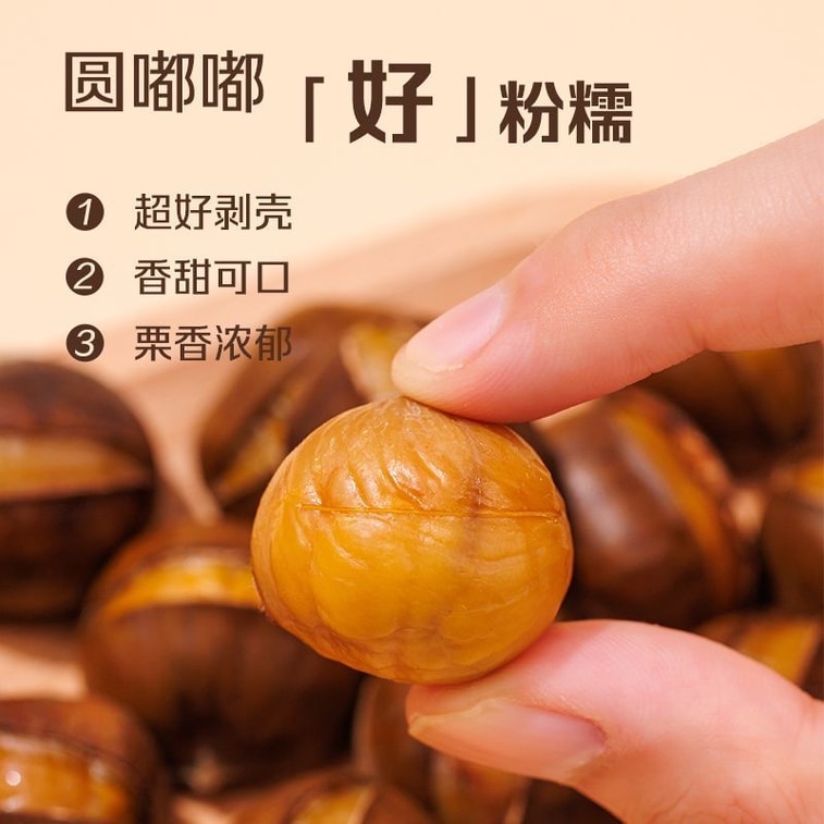 粒上皇 开口熟栗 120g 熟板栗即食燕山迁西特产零食坚果零食年货 4