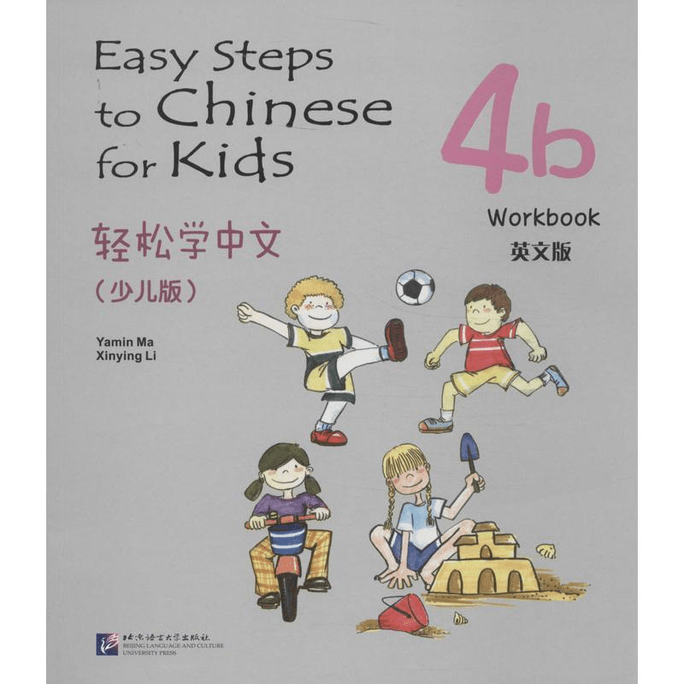 Easy Learning Chinese (Children's Edition) (English Edition) Workbook 4b