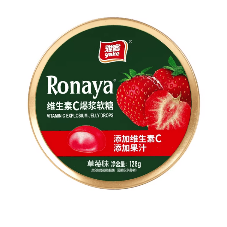 【中国直邮】 雅客 维生素C爆浆软糖草莓味果汁软糖铁盒装糖果小零食128g*1盒 2
