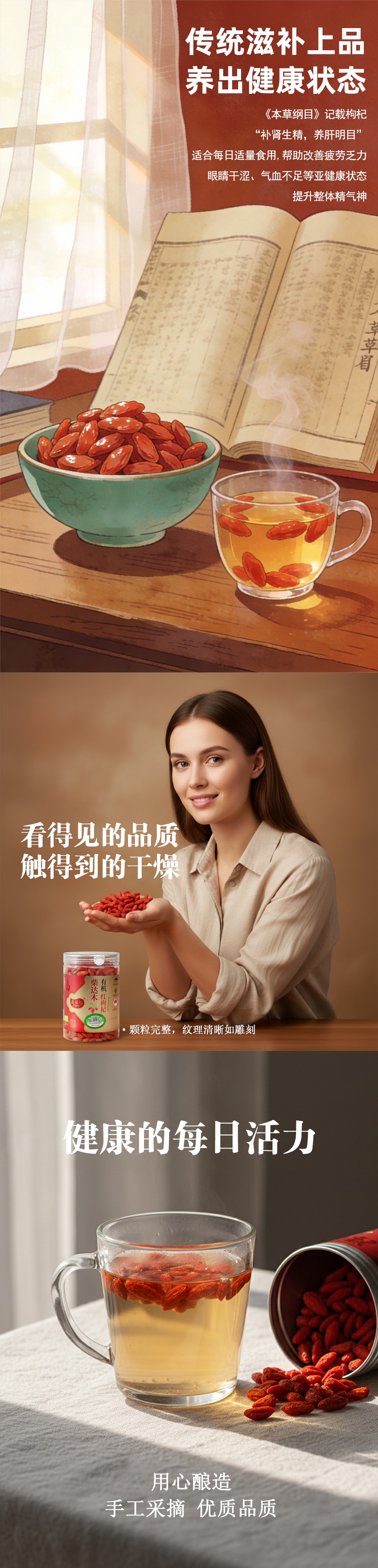 高原福 柴達木有機紅枸杞 歐盟有機純健康 250g