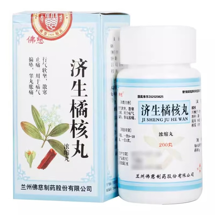【中国直送】Foci Pharmaceutical Jisheng Juhe 丸薬は、精巣の腫れと痛み、風邪の分散、痛みの緩和、気の促進に使用されます、200 丸/箱