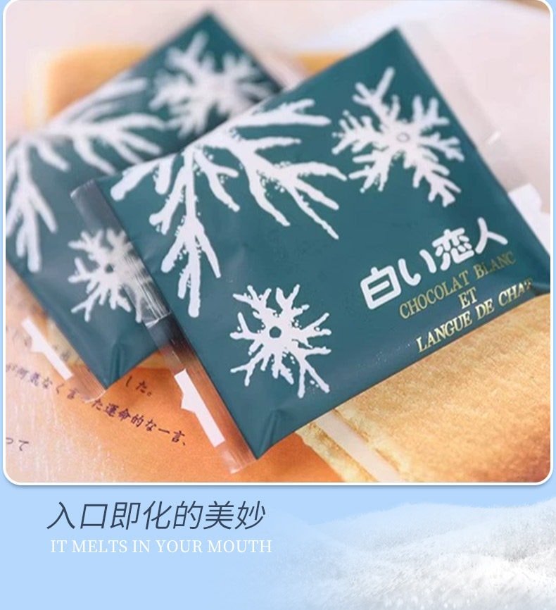 日本 石屋製菓 北海道特产 白色恋人 白巧克力夹心饼干 9枚入/盒