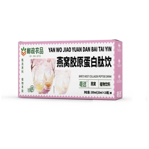 邮政农品 【圣诞新年大促】  燕窝胶原蛋白肽饮 一盒装共200ml 20ml*10支 告别黄黑皮 内调美白 以白养白 肌肤透亮 补血养气 女神滋补
