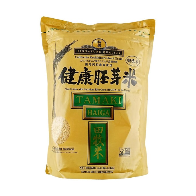 栄養豊富な胚芽入り短粒米 4.4ポンド【ビタミン・食物繊維・GABA豊富】