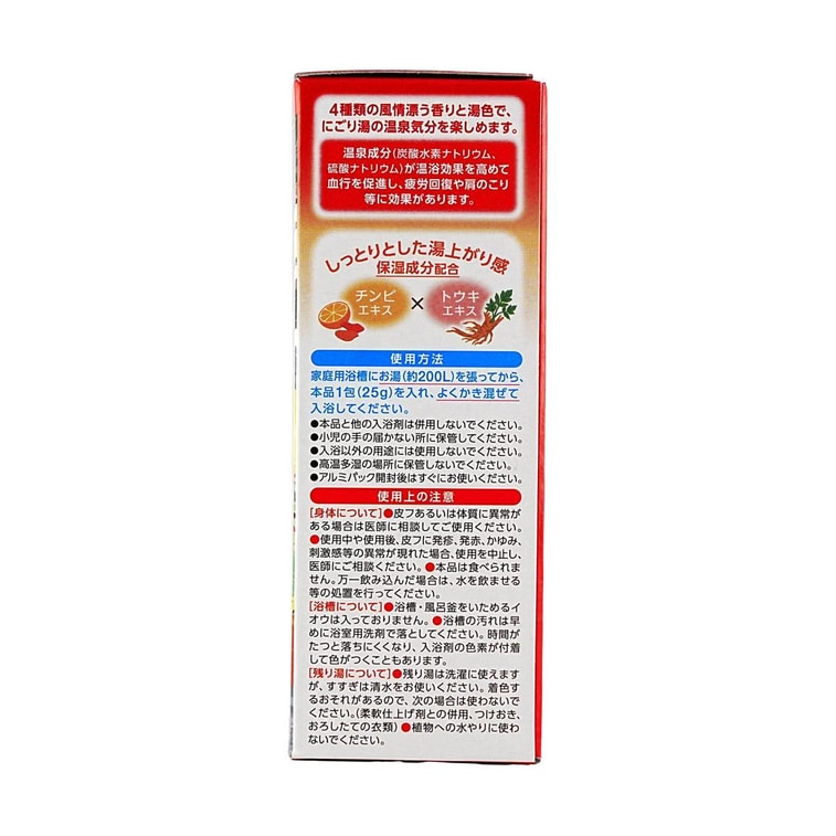 日本HAKUGEN白元 EARTH温泉泡澡泡脚入浴剂 碳酸浴盐 舒缓身心 25g*12包入 #红盒-红叶浊汤 促进血液循环 改善疲劳肩膀酸痛 保湿滋润 3