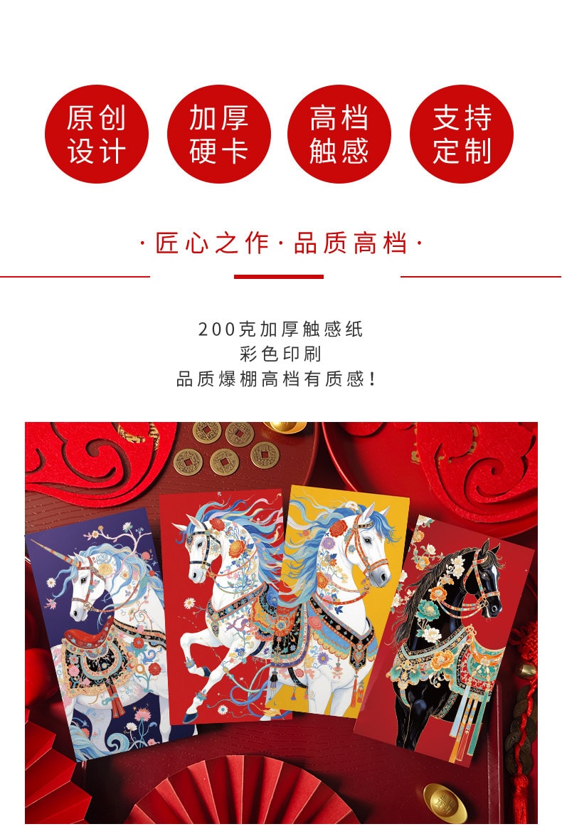 2026 Bingwu Horse Year: 6-pc Tactile Red Envelope