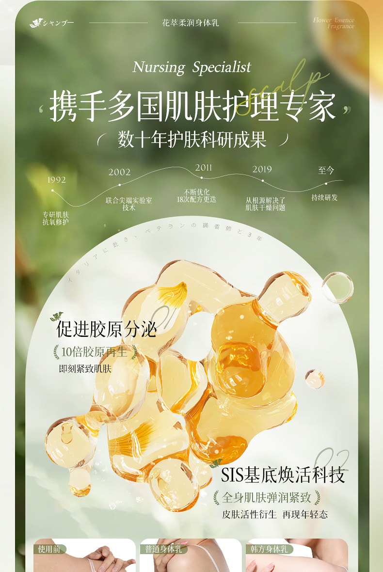 韩方五谷 保湿美滋润白皮肤干燥补水持久留香花萃香氛身体乳500ml【花香木质调 周周提亮 层层焕白】