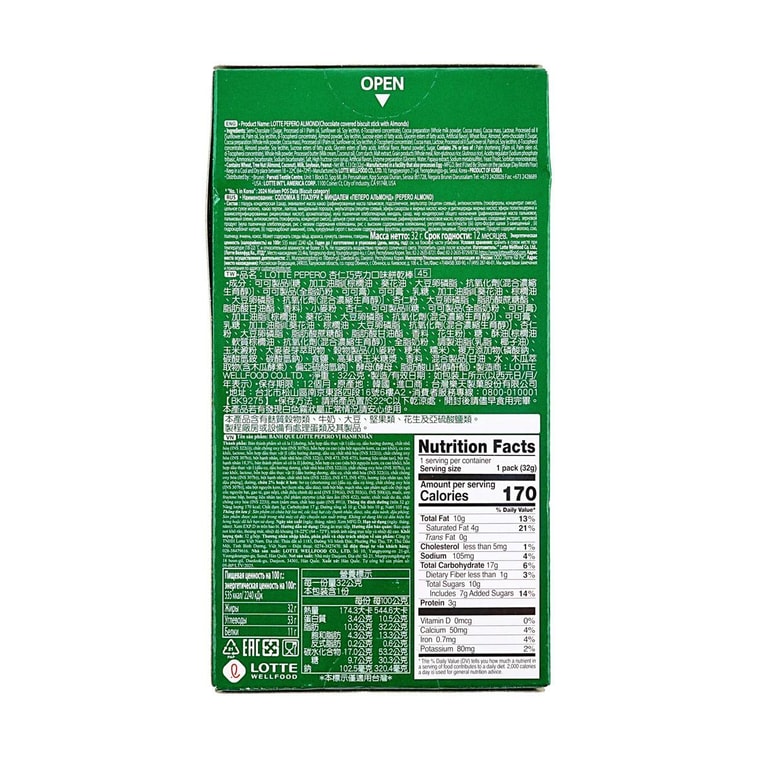 ペペロアーモンドチョコレート32g 9