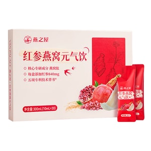 Yanzhiwu Red Ginsen & Bird's Nest Essence Drink 30x10ml Gift Box. Fuses premium red ginseng & bird's nest peptides