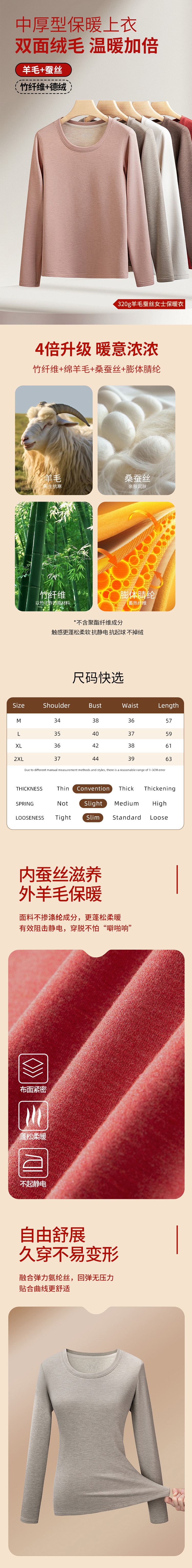 【中國直郵】 HSPM 蠶絲羊毛德絨 秋冬小姐保暖內衣 加絨加厚可外穿 圓領打底衫 魔力黑 M