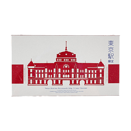 Tokyo Station Marunouchi Crispy Chocolate Gift Box,White Chocolate & Cranberry Flavor,6 pieces