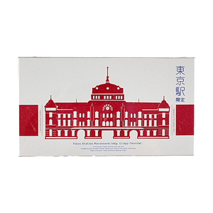 Product: Tokyo Station Marunouchi Crispy Chocolate Gift Box,White Chocolate & Cranberry Flavor,6 pieces