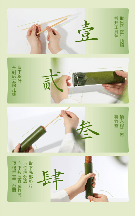 万寿斋 竹筒粽子八宝豆沙甜粽 180g【家的味道】