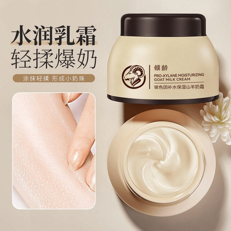 Pro‑Xylane Goat Milk Cream, Moisturizing Burst Milk Bead Facial