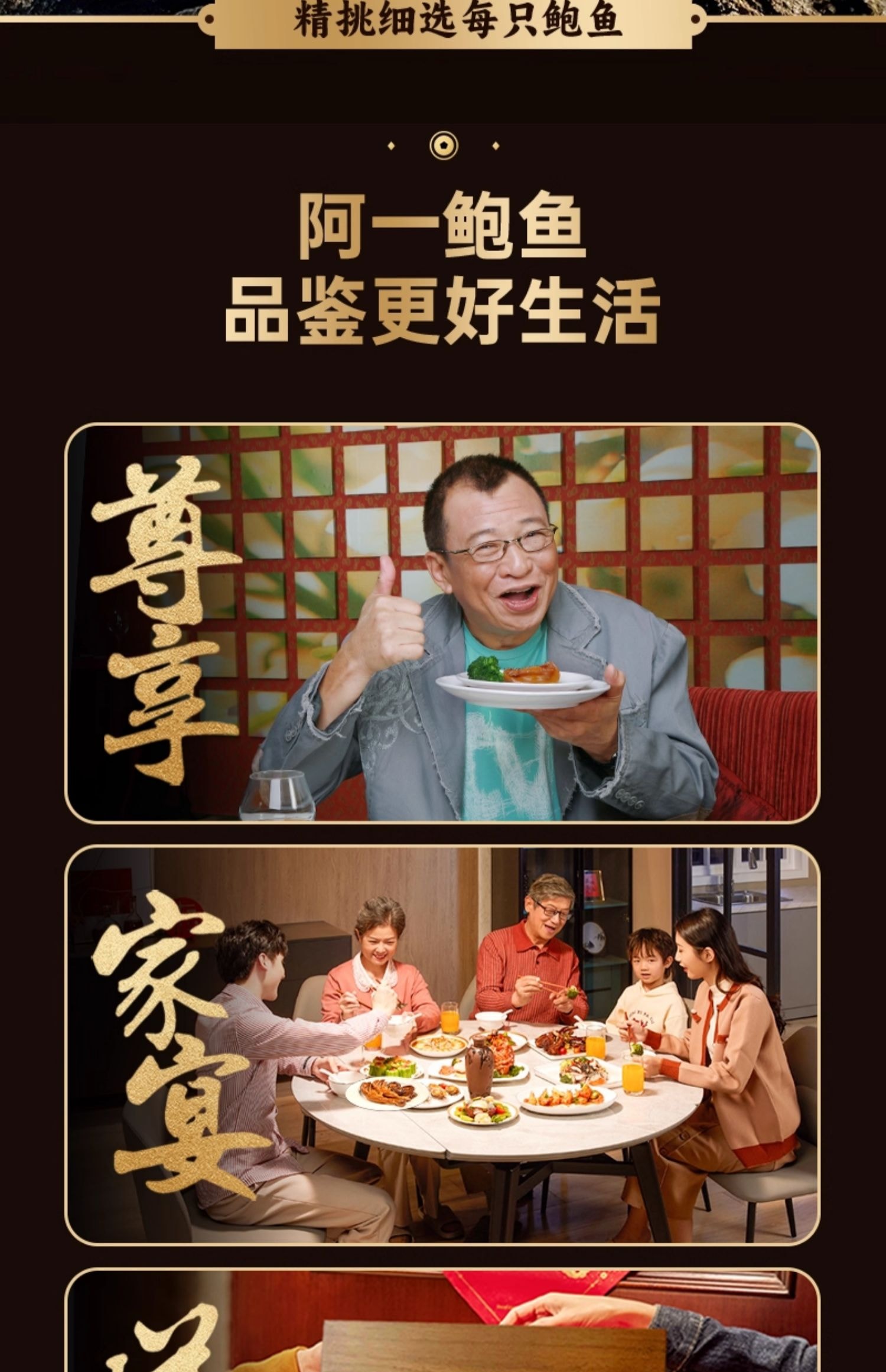 香港  【限定爆款】 阿一鲍鱼 「祿」福袋 珍品海味6件套【送礼优选】