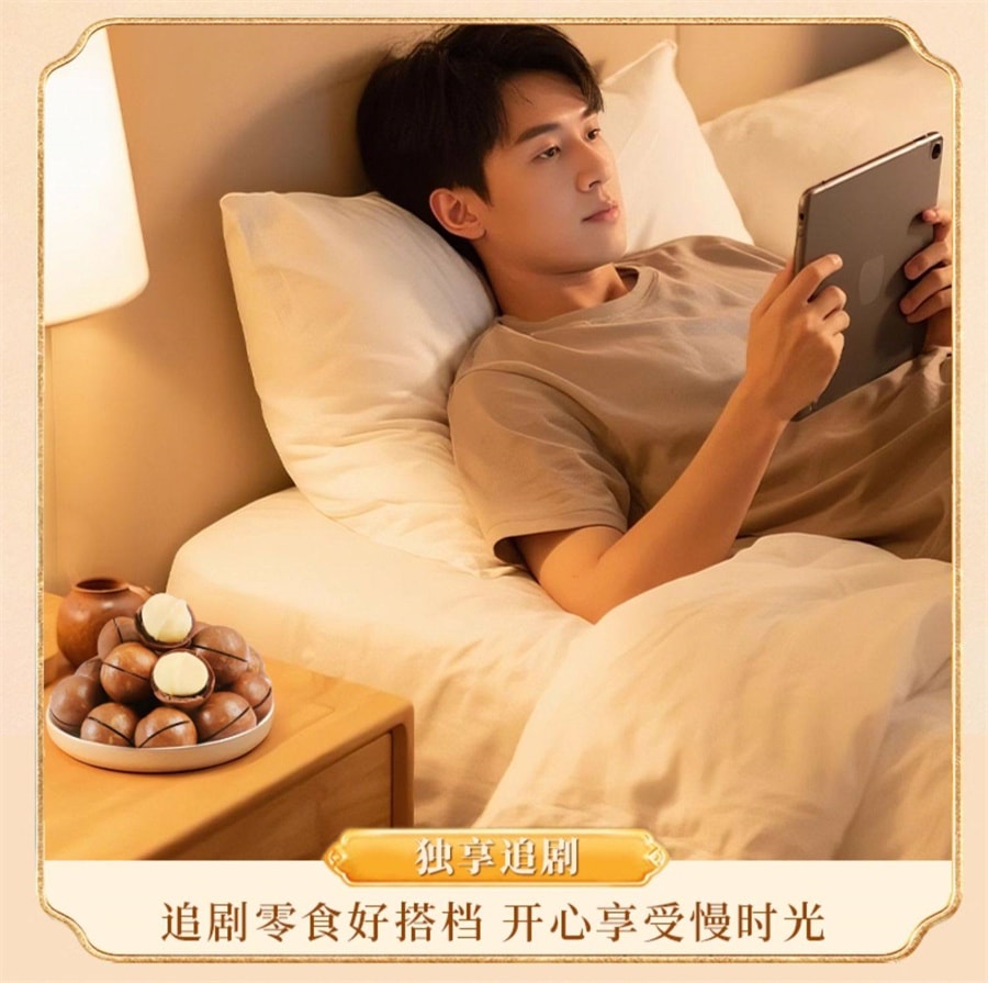 【中國直郵】 老街口 澳洲堅果奶油口味 堅果休閒點心新貨乾果孕婦健康果仁250g/袋