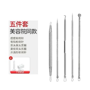 妮丽雅 超尖粉刺针套装5件套细胞夹去黑头闭口挑挤痘美容院专用清洁工具