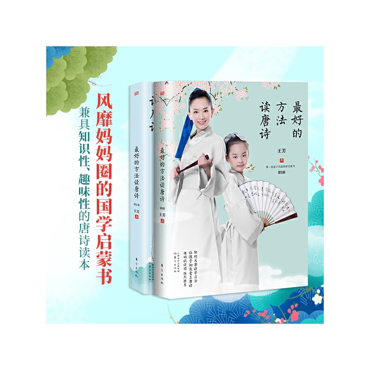 中国直送便】I READING Love Reading 王方 唐詩を読む最良の方法