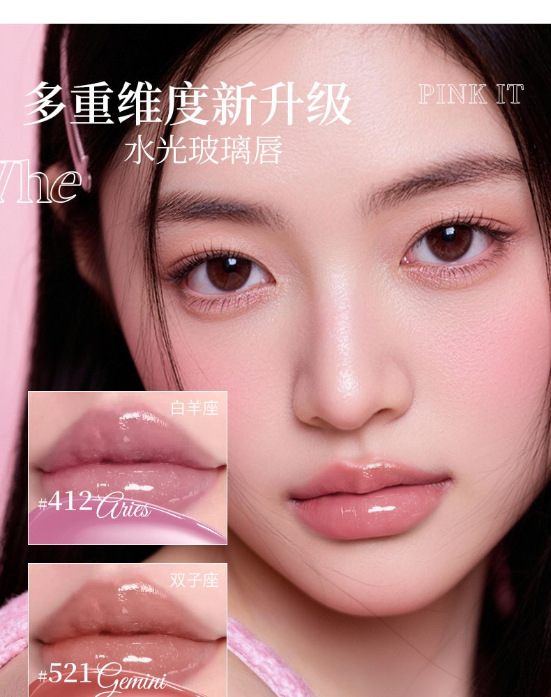 【中国直邮】 荔树 星座唇釉 丝绒水光镜面唇釉 【镜面更锁光 纯欲嘟嘟唇 水感不黏腻】#521-双子座 2.3ml