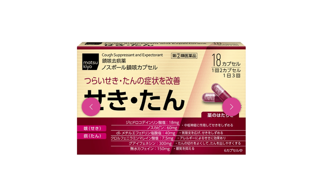 Matsukiyo Independent Research Institute Cough Suppression Anti-Cough Granule Removal 18 Capsules