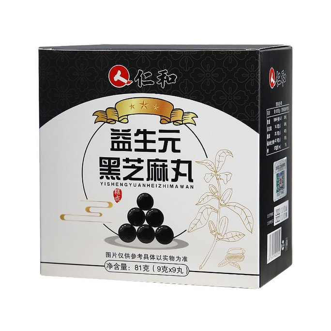 Black Sesame Pill Honey Mulberry Black Wolfberry Tonifying Kidney Wufa Beauty 81G/ Box (9G ×9 Pills)
