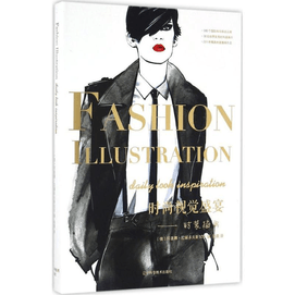 Fashion visual feast