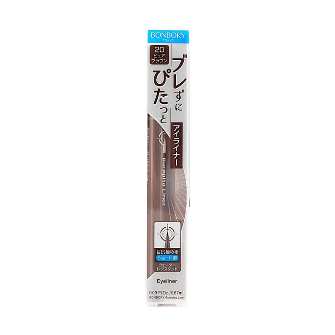 日本BONBORY倩丽 眼线笔 #20 纯棕 Pure Brown【防水眼线 温柔棕色】