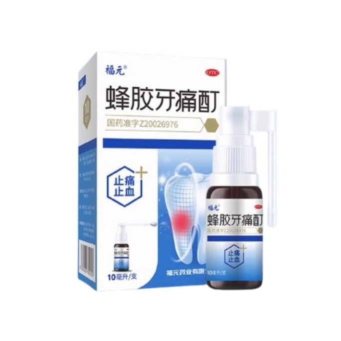 Propolis Toothache Tincture for periodontitis hemostasis and Auxiliary treatment of Oral Ulcers 10ml*1 box