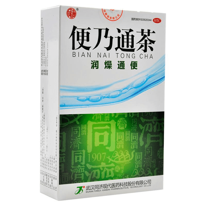 【中国直邮】 同济堂 同济便乃通茶6袋润燥通便 2.8g*6袋*1盒装