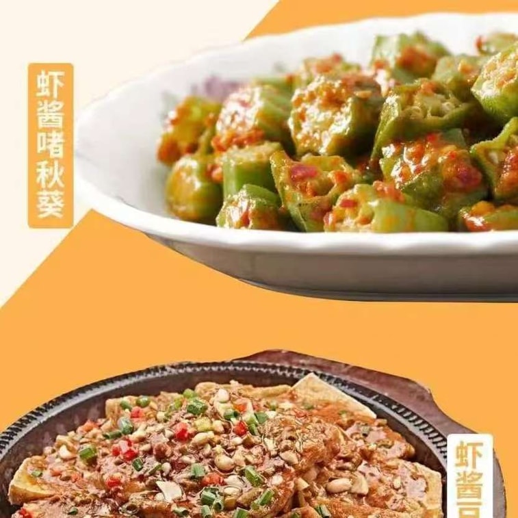 Fu Niu Niu TikTok Popular (Hawei Lao Dalian Shrimp Paste) Ready-to-Eat Bohai Bay Specialty Seafood Seasoning Sauce 100g/1 Bag 4