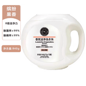 팡동라이 아로마 클렌징 세탁 세제 비즈 컬러풀 과일향 버킷 840g [팡동 베스트셀러 셀프서비스 제품, 8배 강력한 세정력]