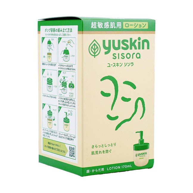 日本YUSKIN悠斯晶 紫苏水乳液 170mL 泵装 安心成分婴幼儿皆可用 专为亚洲敏感肌研发 可用做化妆水,润肤乳液