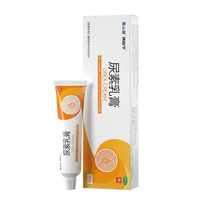 【中国直邮】 保益宁 20%尿素软膏 尿素霜 尿素维生素e乳膏 柔软皮肤 防治干裂脱皮 10g/盒