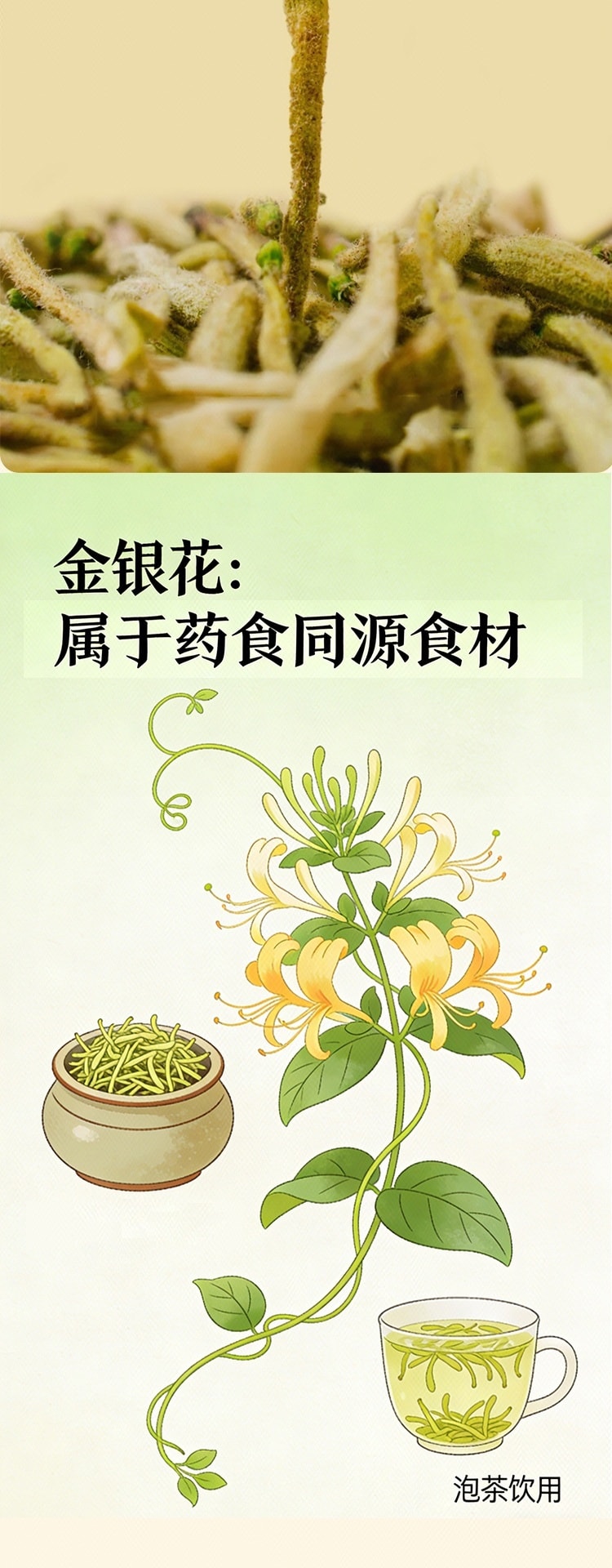 【中國直郵】 李良濟 金銀花 40g