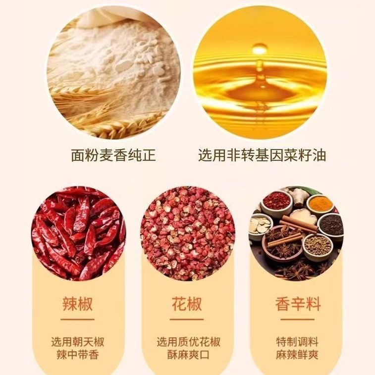 Spicy nostalgic gluten snack, slightly numbing and slightly spicy, 18g*5 packs 8