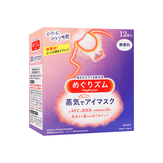 【日本直邮】 日本 KAO花王 蒸汽眼罩 发热眼贴 12片 无香