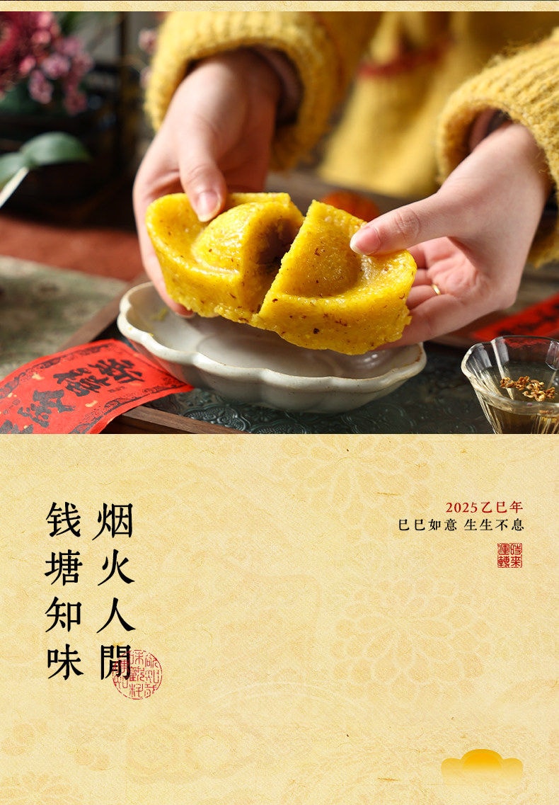 知味观 招财进宝八宝饭 240g 家常速食甜糯米饭 老字号杭州特产送礼【糯叽叽芋泥元宝八宝饭】江南味道 老人小孩都爱吃