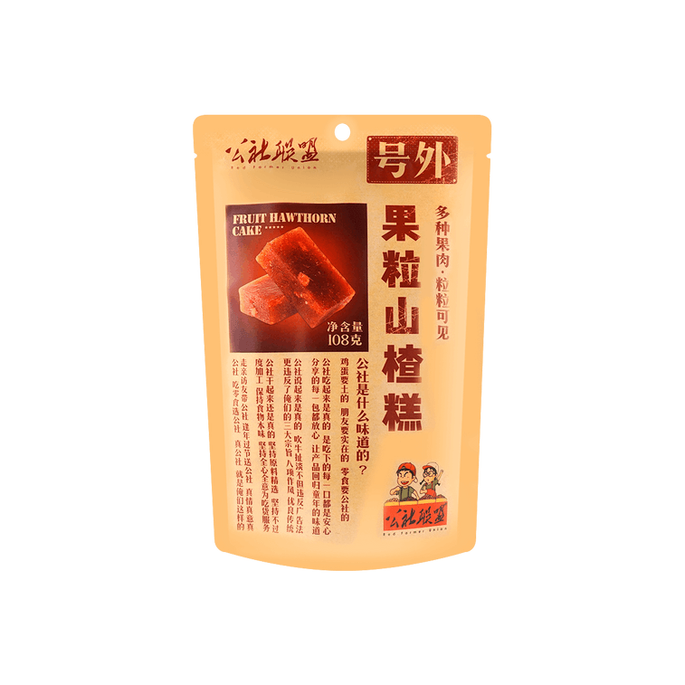 公社联盟  果粒山楂糕 108g 【真实果粒添加  健康零食 】 4