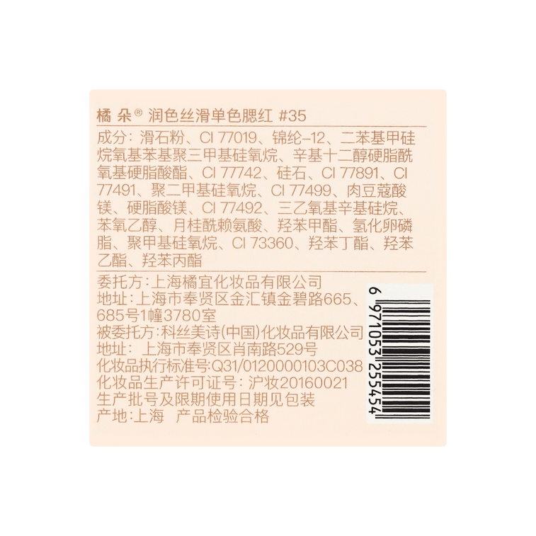 프리티 블러쉬 파우더 #35 20