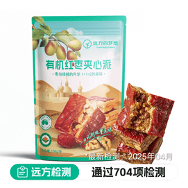 远方好物 【有机红枣夹心派 168g】1+1﹥枣夹核桃  蒸熟的红枣更易消化吸收 活气血 养颜美容