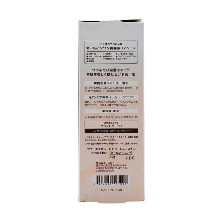 Motivate Your Skin All-in-one Serum Base Primer SPF48 Bright Beige, 1.4 oz 6